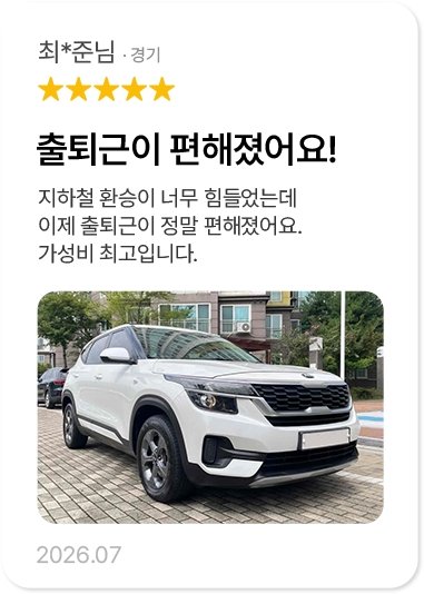 실제 고객 후기 3