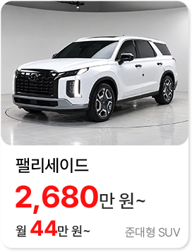 2천만 원대 인기 중고차 3